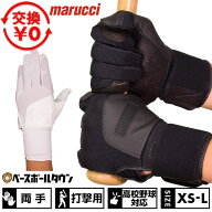 【在庫品限り】 【交換往復送料無料】 野球 バッティンググローブ 大人 白 黒 両手用 マルチ マルーチ マ…
