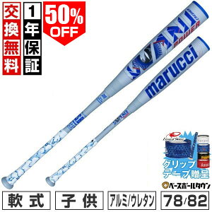 50��OFF �y�O���b�v�e�[�v����z�y1�N�ۏ؁��������������z �싅 �o�b�g ���N� FRP�� �E���^�� �}���` ���j�N���b�V���[ �p���[ WANI CRUSHER POWER JR 78cm 590g 80cm 600g 82cm 610g �g�b�v�o�����X �q�� 