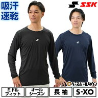 野球 アンダーシャツ 大人 長袖 丸首 ゆったり SSK エスエスケイ エアリーファン 軽量 速乾 日本製 SCF23…