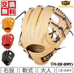 ZETT(ゼット)プロステイタス 二塁手・遊撃手用 今宮タイプ BRGB30766