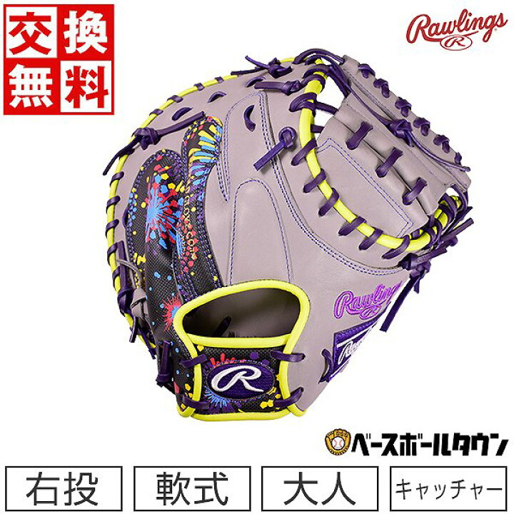ローリングス（Rawlings）軟式 キャッチャーミット HOH GRAPHIC