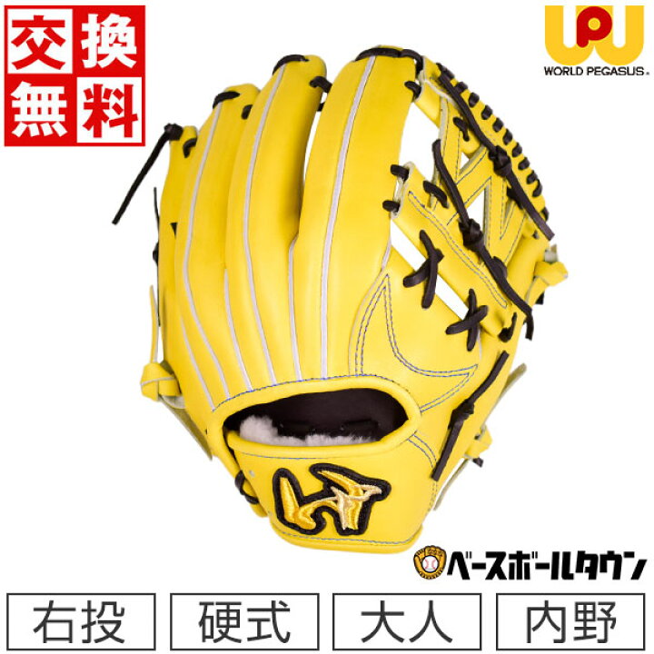 楽天市場】【交換送料無料】 ワールドペガサス WORLD PEGASUS 野球 
