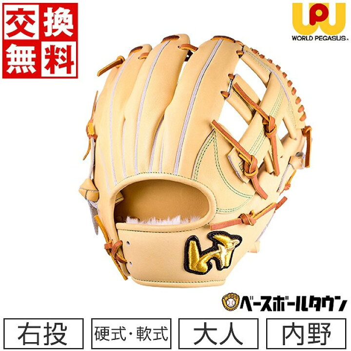 楽天市場】【交換送料無料】 ワールドペガサス WORLD PEGASUS 野球 