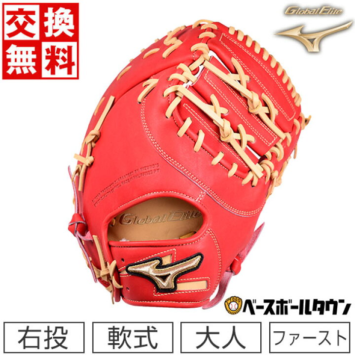 楽天市場】【交換送料無料】 ミズノ ファーストミット 野球 軟式 