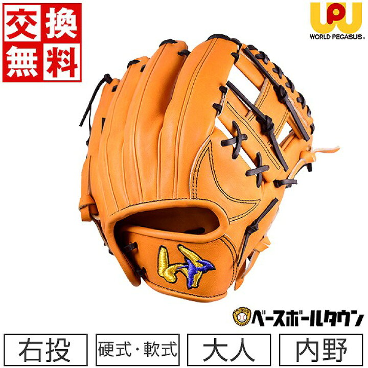 楽天市場】【交換送料無料】 ワールドペガサス WORLD PEGASUS 野球 