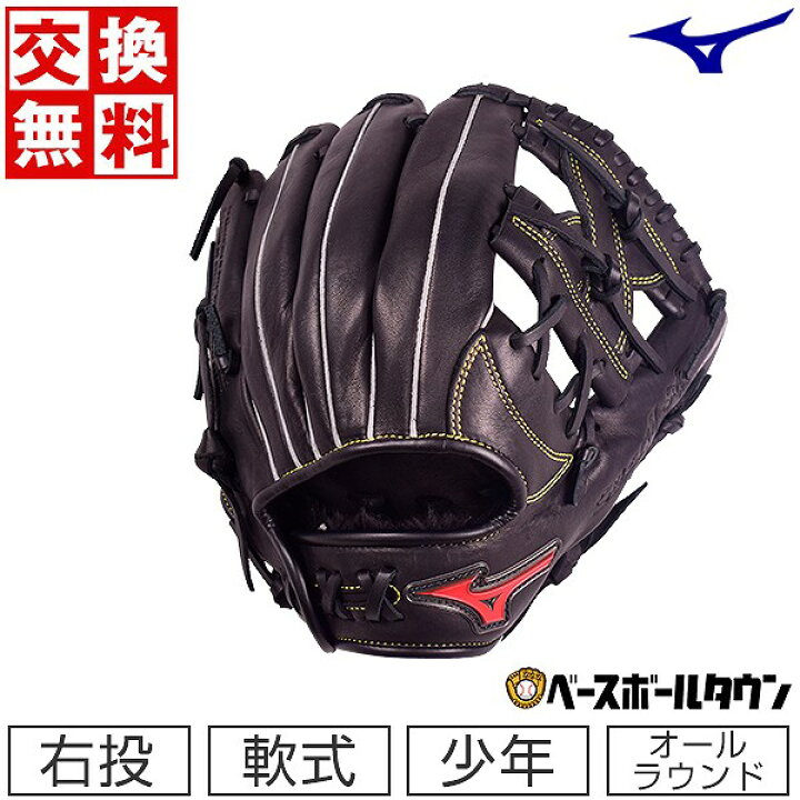 楽天市場】【交換送料無料】 ミズノ MIZUNO グローブ 野球 少年軟式 