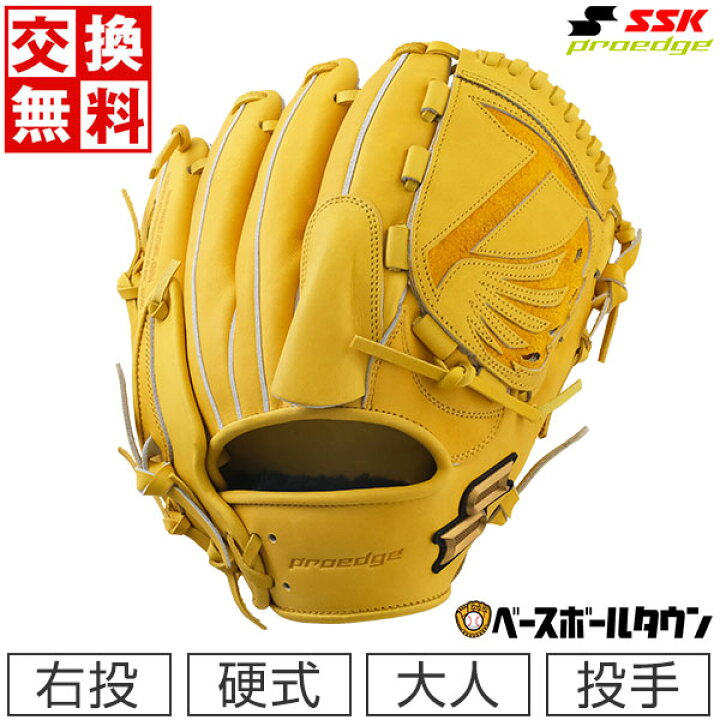楽天市場】【交換送料無料】 SSK エスエスケイ 野球 硬式グローブ 大人 