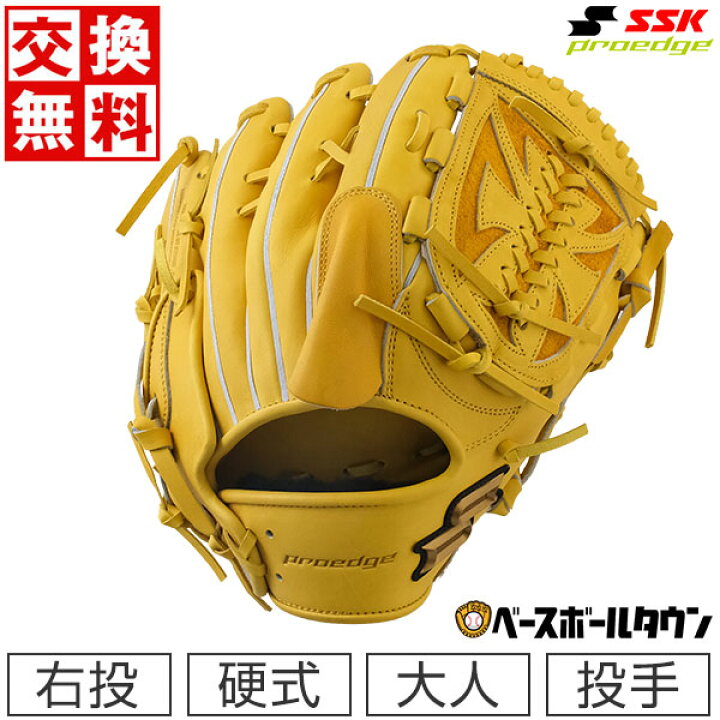 楽天市場】40%OFF 【交換往復送料無料】 SSK エスエスケイ 野球 硬式 