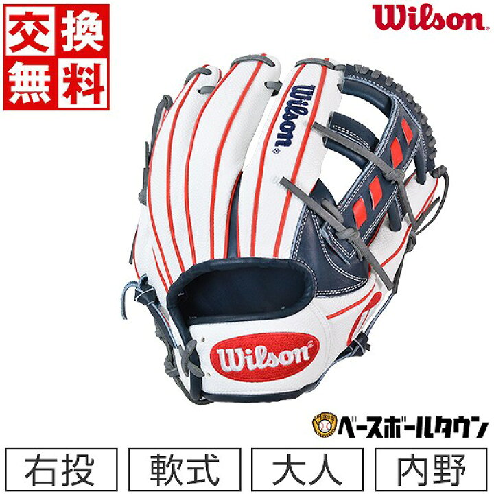 楽天市場】【交換送料無料】 軟式グローブ ウイルソン Wilson 一般用 