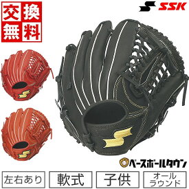 【交換往復送料無料】 野球 グローブ 少年軟式 子供 右投げ 左投げ SSK ウインドリーム オールラウンド サイズLL 5年生 6年生 WJJ5 型付け可能(G) キャッチボール アウトレット セール sale 在庫処分