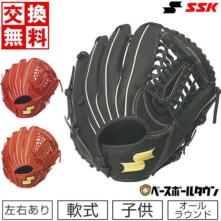 楽天市場】【交換往復送料無料】 野球 グローブ 少年軟式 子供 右投げ 