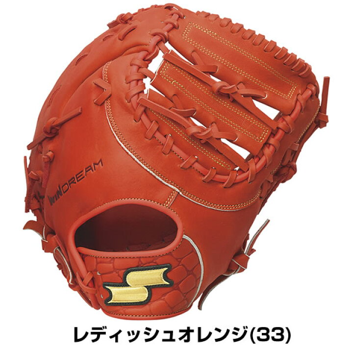 楽天市場】【交換送料無料】 ソフトボール ファーストミット 大人 右  