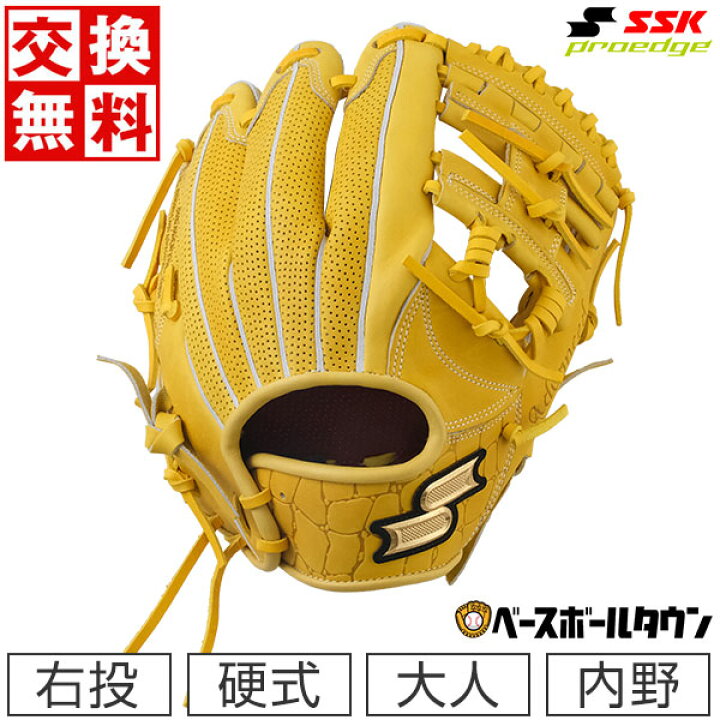 楽天市場】【交換送料無料】 SSK エスエスケイ 野球 硬式グローブ プロ 