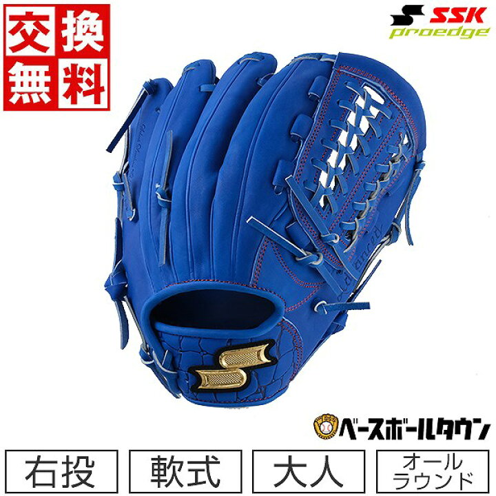 楽天市場】【交換往復送料無料】 野球 グローブ 軟式 大人 右投げ SSK 