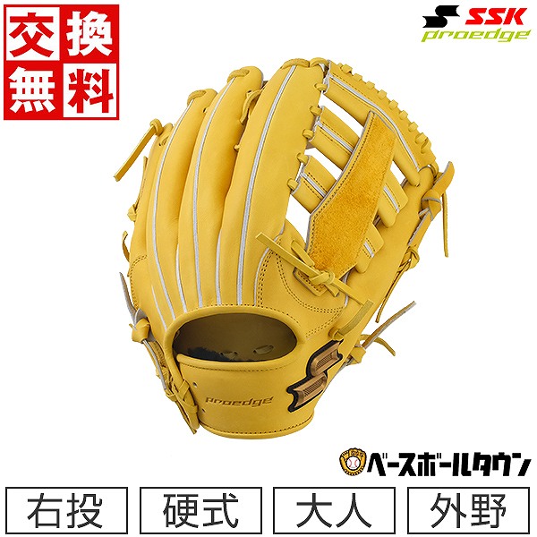 楽天市場】【交換送料無料】 SSK 野球 硬式プロエッジシリーズ 硬式