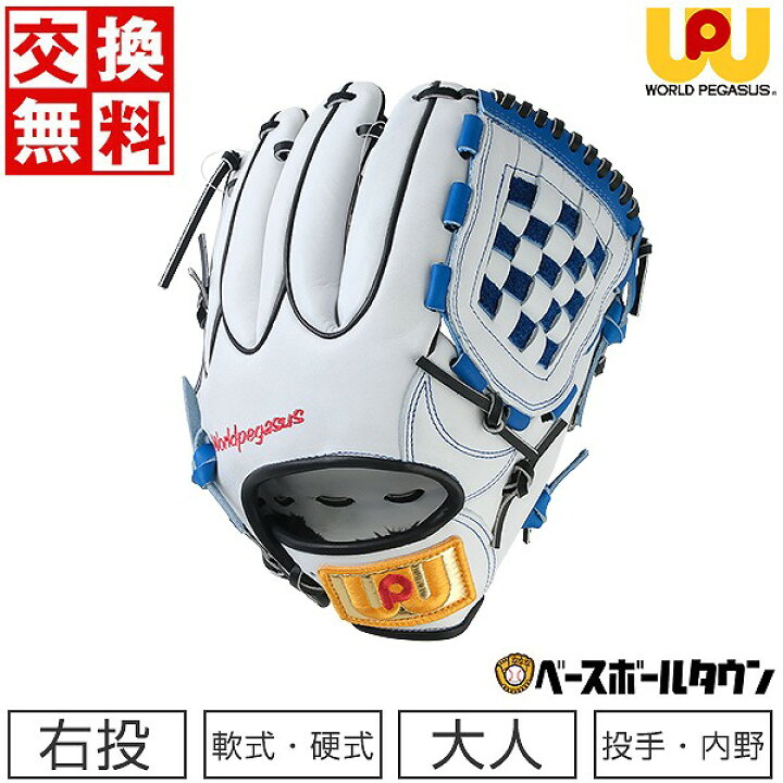 楽天市場】【交換往復送料無料】 野球 グローブ 硬式 軟式 兼用 大人 