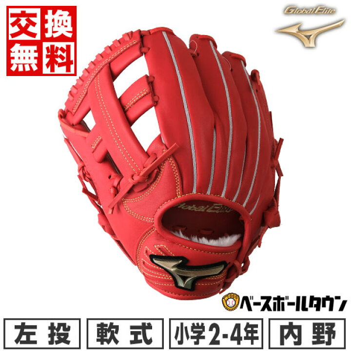 楽天市場】【交換往復送料無料】 野球 グローブ 少年軟式 子供 左投げ 
