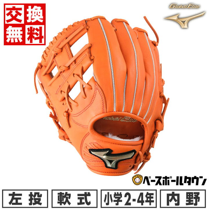 楽天市場】【交換往復送料無料】 野球 グローブ 少年軟式 子供 左投げ 