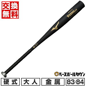 yz 싅 obg d  l ~Ym MIZUNO O[oG[g VROGS 83cm 84cm 900gȏ ~hoX VΉ Z싅Ή w싅  ŋz 1CJMH123 y365