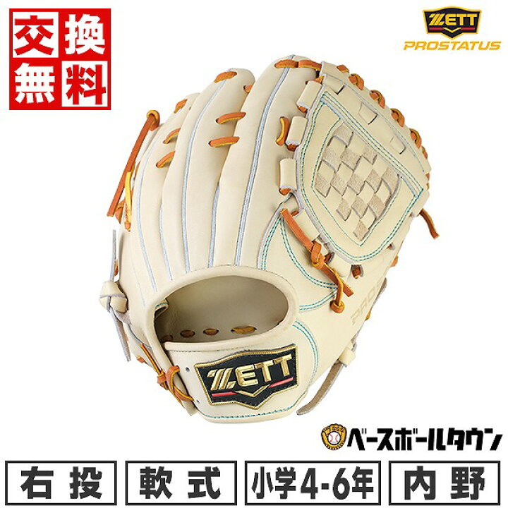 楽天市場】【交換送料無料】 野球 グローブ 少年軟式 右投げ ZETT 
