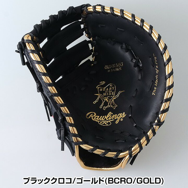 楽天市場】【交換送料無料】 野球 ファーストミット ローリングス 