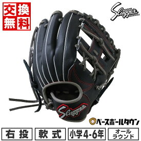 【交換送料無料】 野球 少年軟式 グローブ 久保田スラッガー オールラウンド J6型 右投げ ブラック×グレー LT22-GS5 ジュニア用 小学校中学年～高学年向け 子供 子ども こども スポーツ 野球グローブ 限定カラー 型付け可能(G) キャッチボール