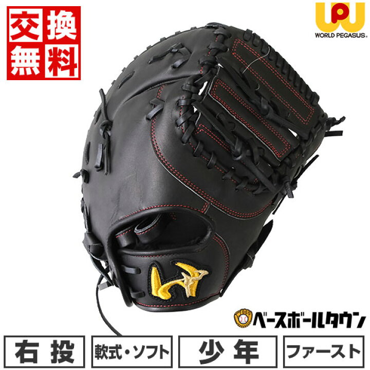 楽天市場】【交換送料無料】 ワールドペガサス WORLD PEGASUS 