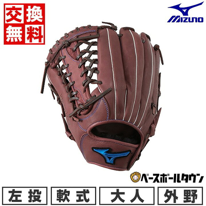 楽天市場】【交換送料無料】 野球 グローブ 軟式 大人 左投げ ミズノ 