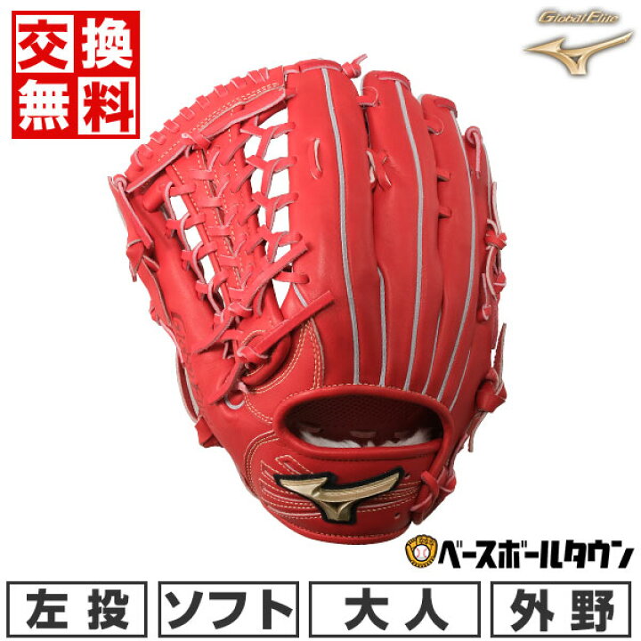 楽天市場】【交換送料無料】 ミズノ MIZUNO グローブ ソフトボール 