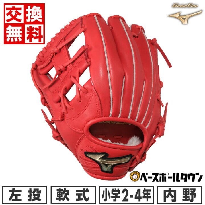楽天市場】【交換往復送料無料】 野球 グローブ 少年軟式 子供 左投げ 