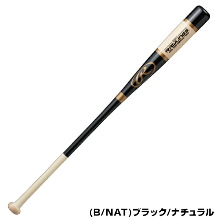 楽天市場】【交換往復送料無料】 野球 ノックバット 大人 木製 
