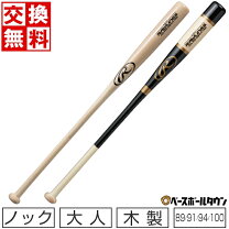 楽天市場】ローリングス（ノックバット｜バット）：野球・ソフトボール 