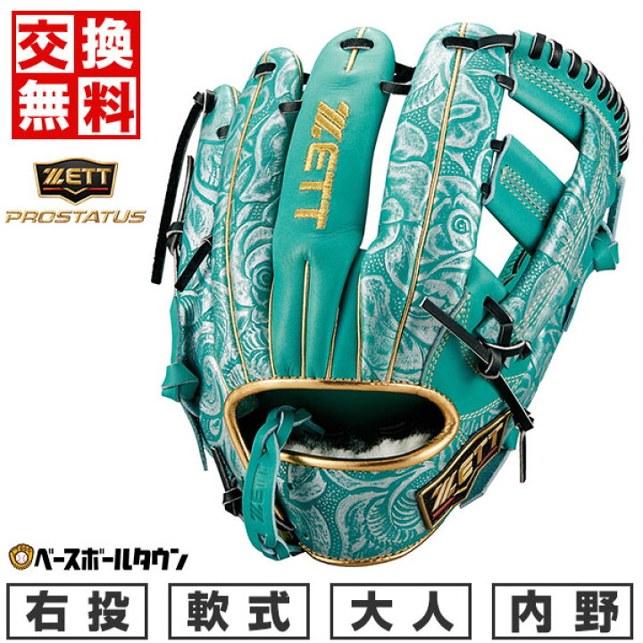 楽天市場】【交換送料無料】 野球 グローブ 軟式 大人 ZETT ゼット 