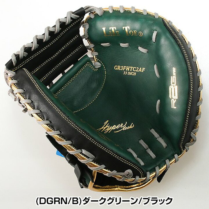楽天市場】【交換往復送料無料】 野球 キャッチャーミット 軟式 大人 