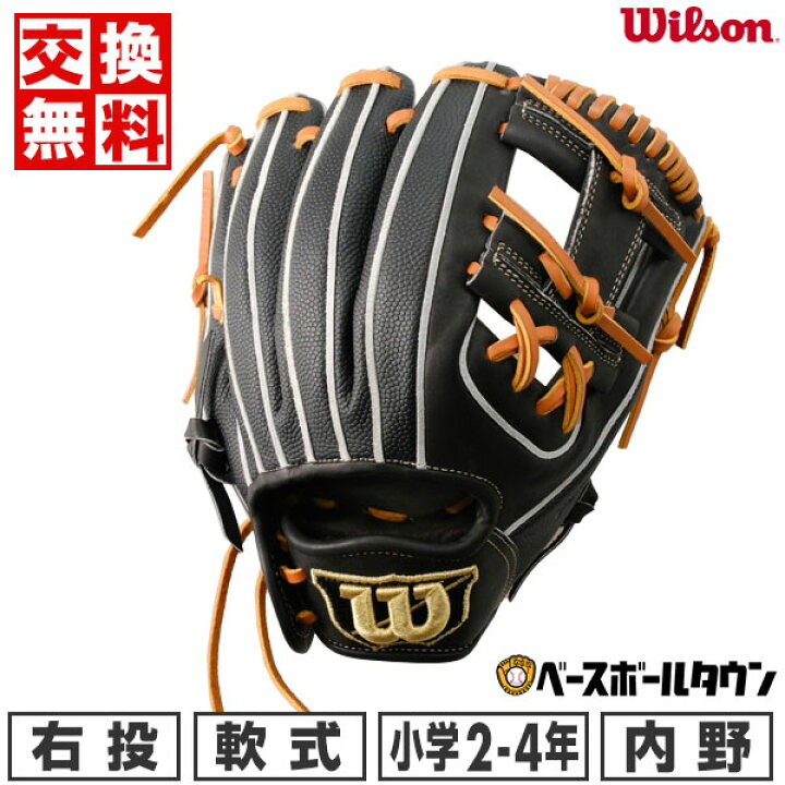 楽天市場】【交換送料無料】 野球 グローブ 少年軟式 子供用 右投げ 
