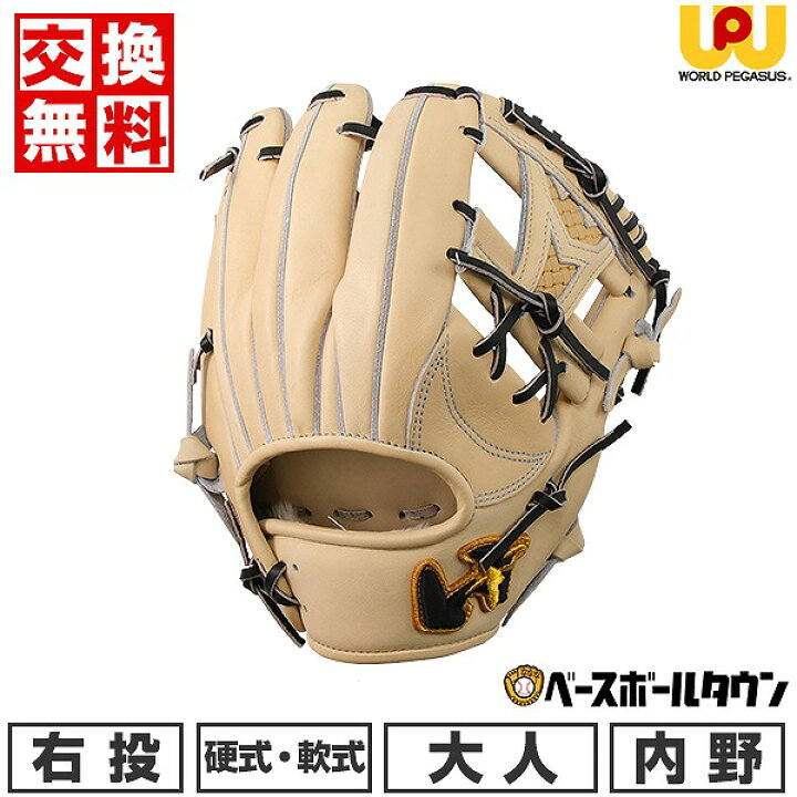 楽天市場】【交換送料無料】 野球 グローブ 硬式・軟式兼用 大人 
