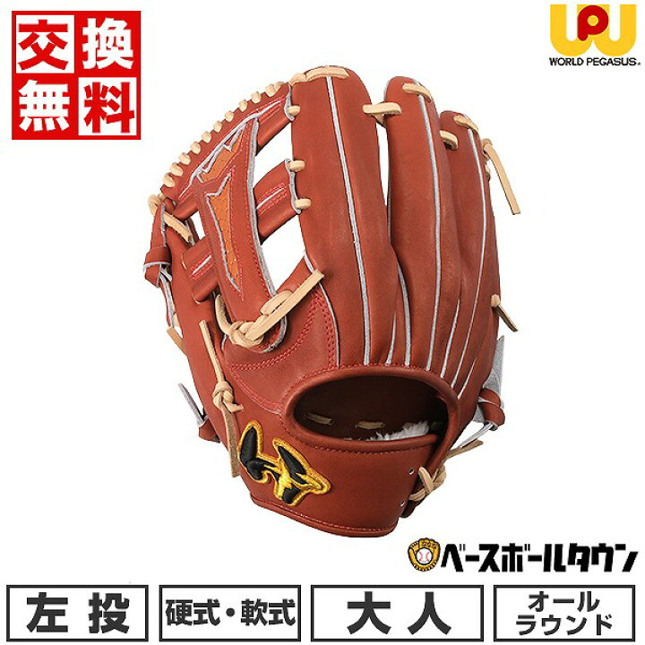 楽天市場】【交換送料無料】 野球 グローブ 硬式・軟式兼用 大人 
