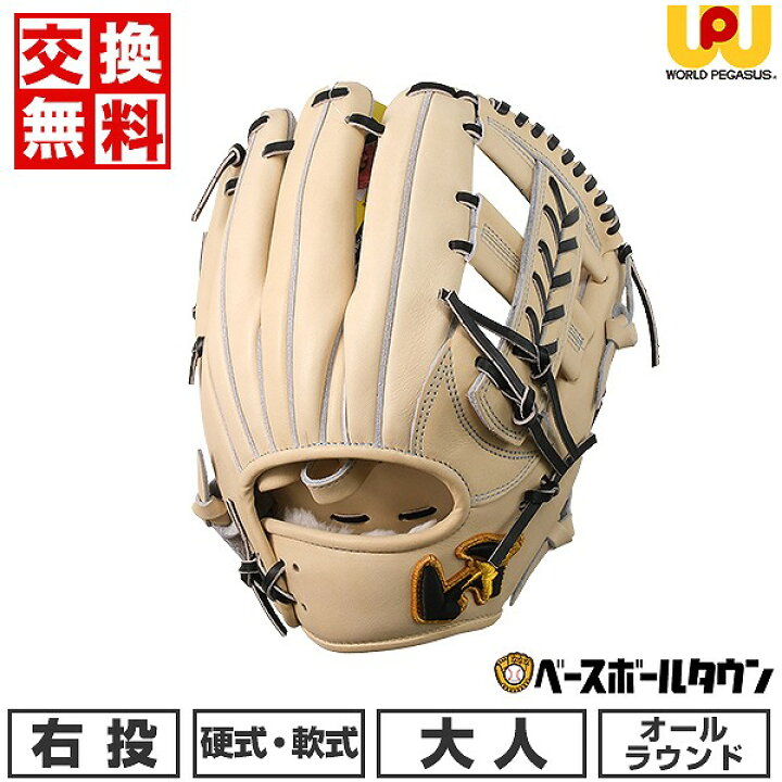 楽天市場】【交換送料無料】 野球 グローブ 硬式・軟式兼用 大人 