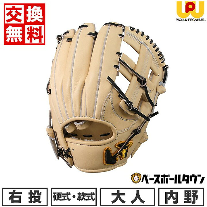 楽天市場】【交換送料無料】 野球 グローブ 硬式・軟式兼用 大人 