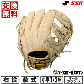 45%OFF 【交換往復送料無料】 野球 グローブ 軟式 子供 右投げ SSK ウインドリーム オールラウンド用 サイズSS 1年生 2年生 キャメル WJJ1 少年軟式 限定 型付け可能(G) キャッチボール アウトレット セール sale 在庫処分