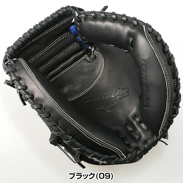グローバルエリート キャッチャーミット 少年 野球 MIZUNO ミズノ 野球 