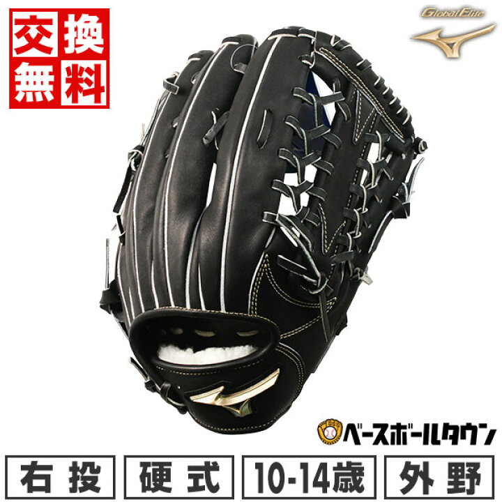 楽天市場】【交換無料】 ミズノ MIZUNO ゴールデンエイジ 硬式用 少年 