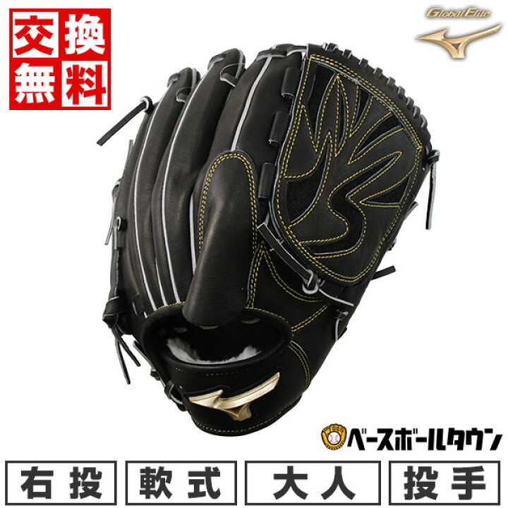 楽天市場】【交換送料無料】 ミズノ MIZUNO グローブ 軟式用 