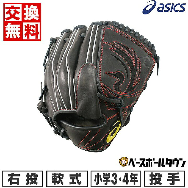 楽天市場】【交換送料無料】 野球 グローブ 少年軟式 子供 右投げ 