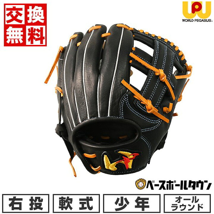 楽天市場】55%OFF 【交換送料無料】 野球 ワールドペガサス WORLD  