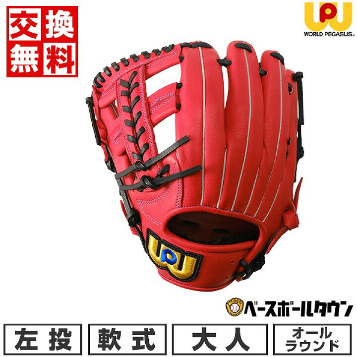 楽天市場】【交換送料無料】 野球 グローブ 軟式 大人 ワールド 