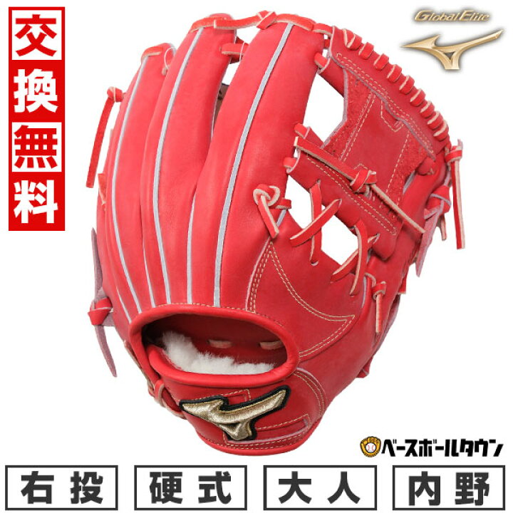 楽天市場】【交換送料無料】 野球 グローブ 硬式用 大人 ミズノ MIZUNO 