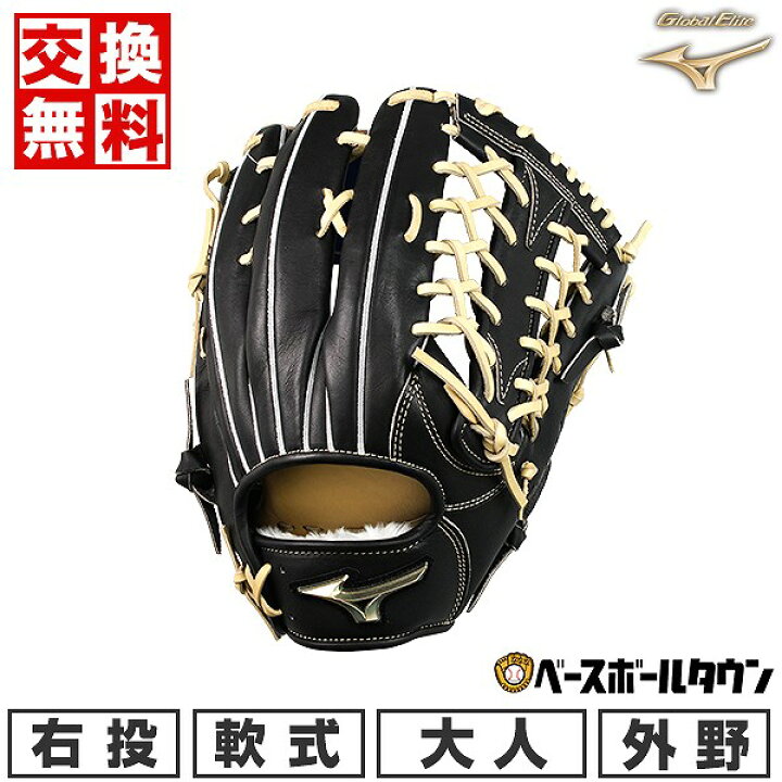 楽天市場】【交換送料無料】 野球 グローブ 軟式 大人 右投げ 