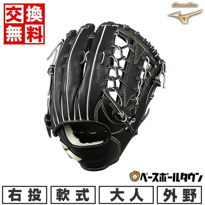 楽天市場】【交換送料無料】 野球 グローブ 軟式 大人 右投げ ミズノ 