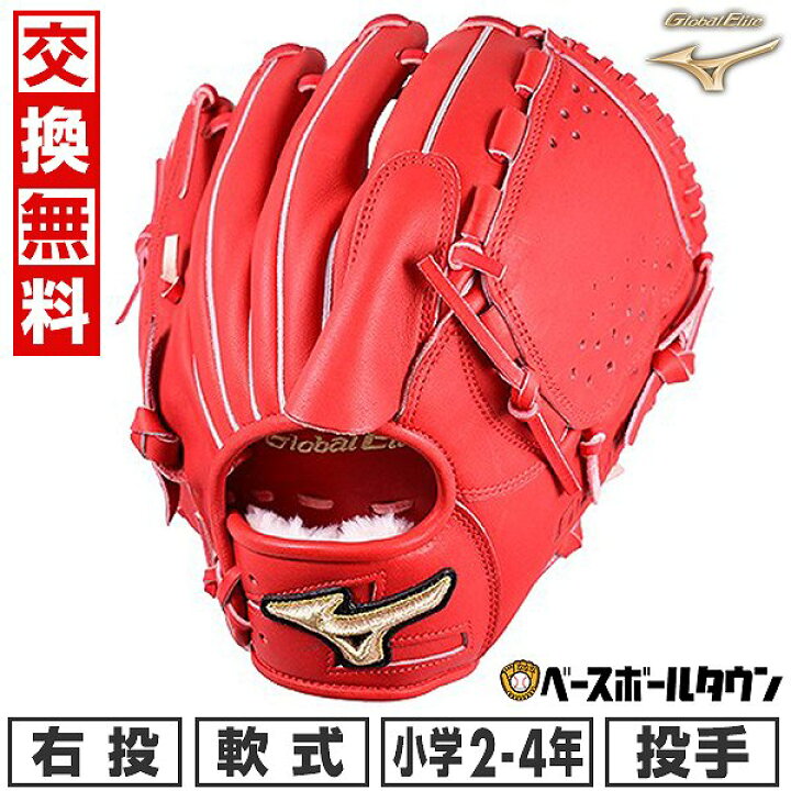 楽天市場】【交換往復送料無料】 野球 グローブ 少年軟式 子供 右投げ 